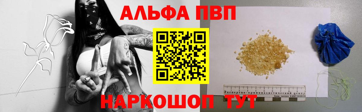 А ПВП СК  A PVP VHQ  Вход с VPN  Ногинск  APVP VHQ 