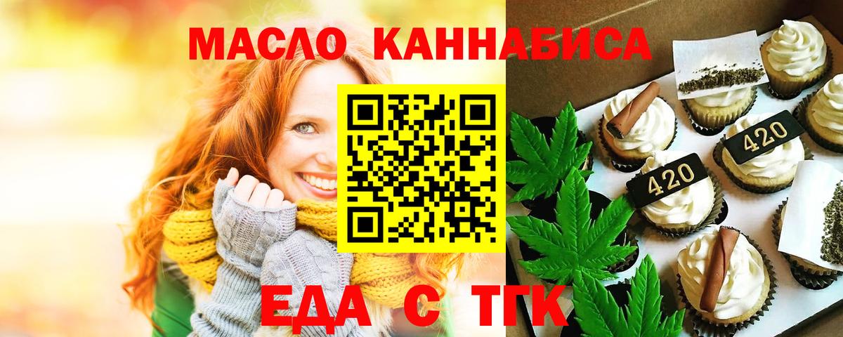Ногинск  Canna-Cookies конопля  Вход с VPN 