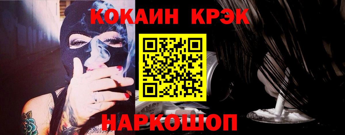 Кокаин Перу Ногинск