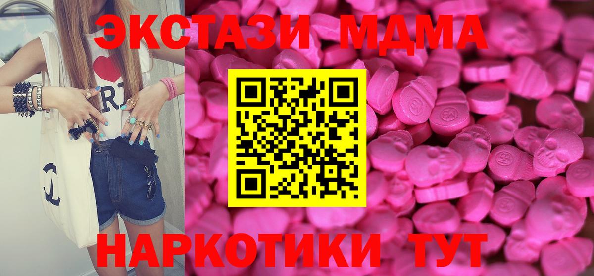 ЭКСТАЗИ Punisher  Вход с VPN  Экстази  Ecstasy 250 мг  Ногинск 