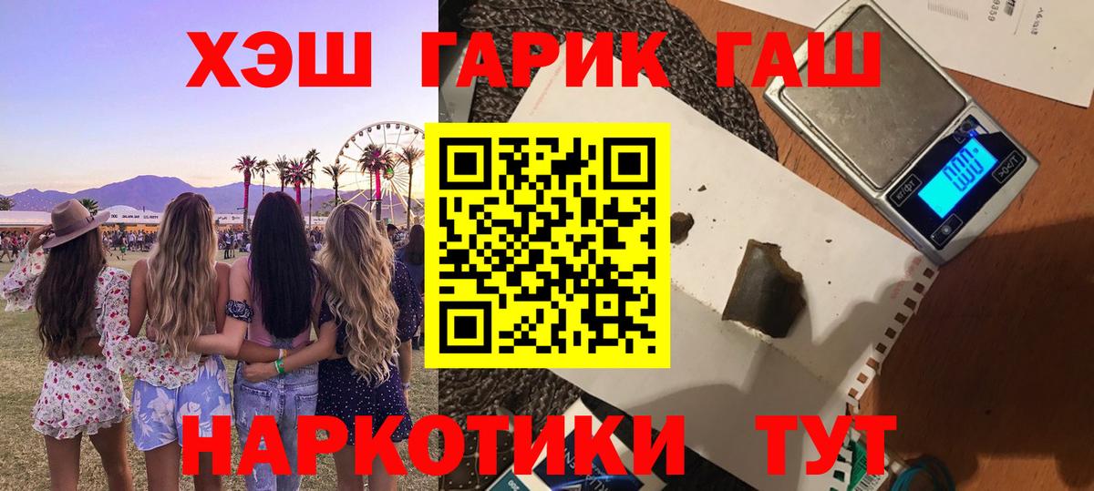 Ногинск  ГАШИШ Изолятор  Вход с VPN  ГАШ AMNESIA HAZE 