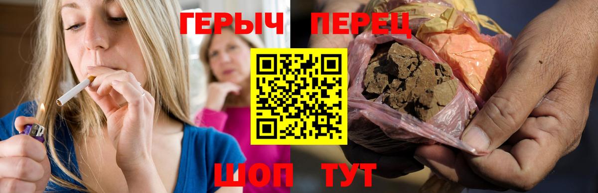 Ногинск  ГЕРОИН  Вход с VPN  Героин VHQ 