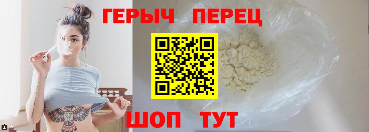 Героин хмурый Ногинск