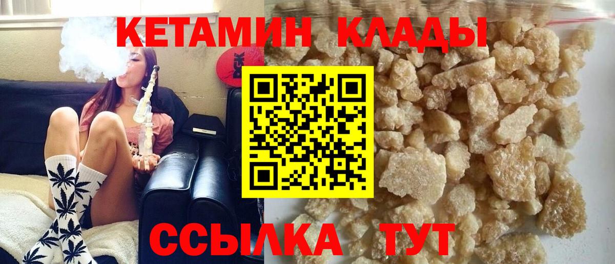 Ногинск  Кетамин VHQ  Вход с VPN 
