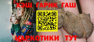 гашик Северобайкальск