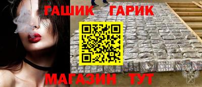 бутират Севастополь