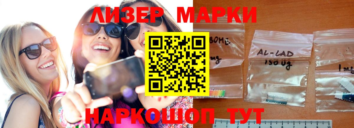 LSD-25 экстази ecstasy Ногинск