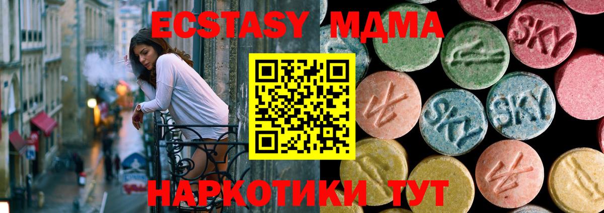 MDMA crystal Ногинск