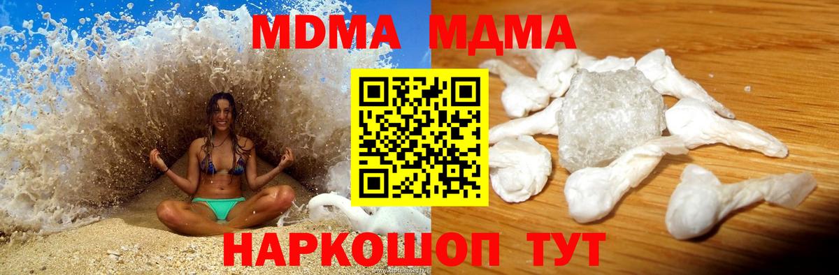 MDMA VHQ  Вход с VPN  МДМА  Ногинск  MDMA молли 