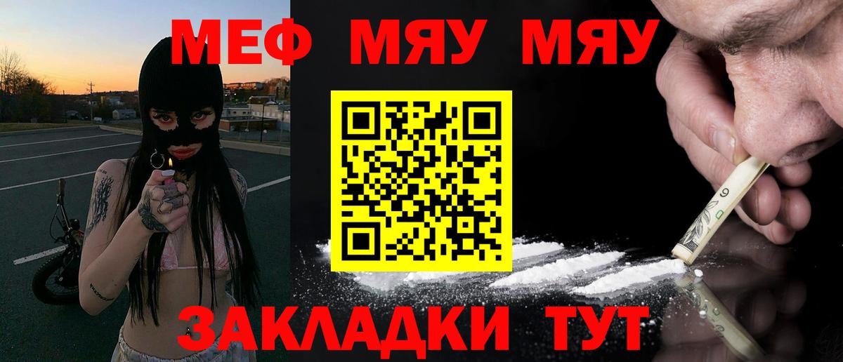 Меф мука  Вход с VPN  Меф VHQ  Мефедрон  где можно купить   Мефедрон  Ногинск 