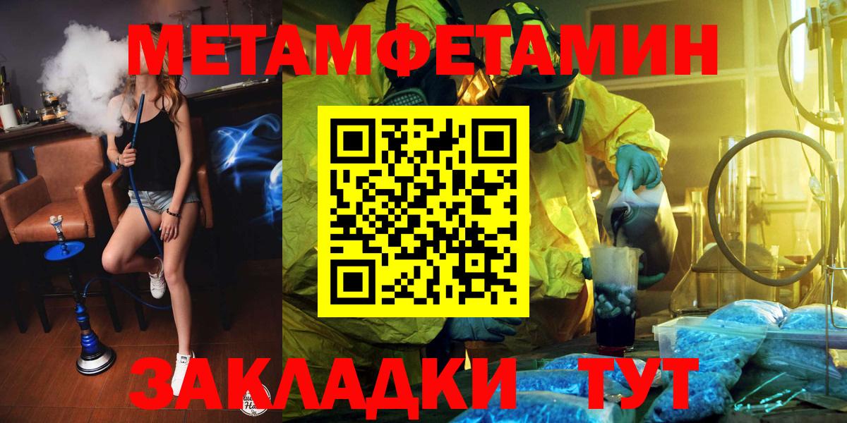Метамфетамин винт Ногинск